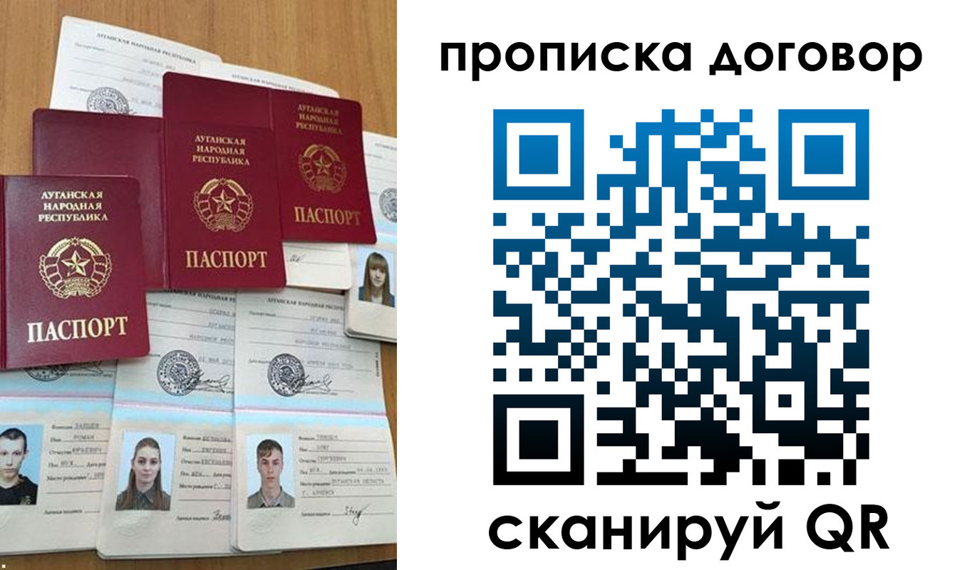 прописка паспорт в Киренске