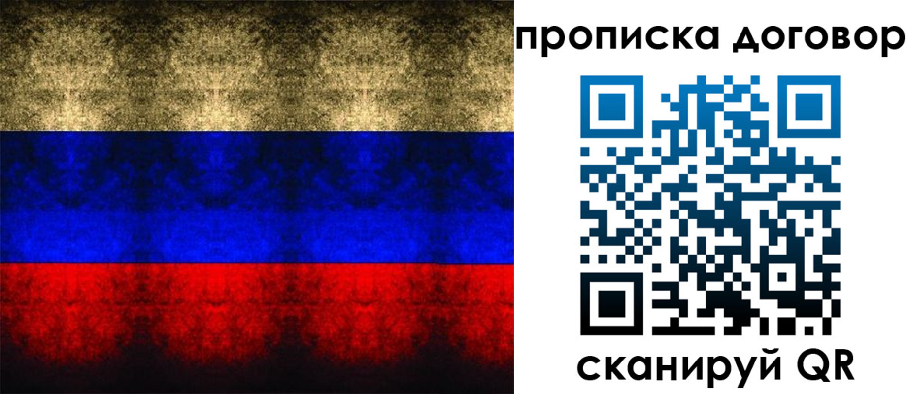 прописка для кредита в Киренске