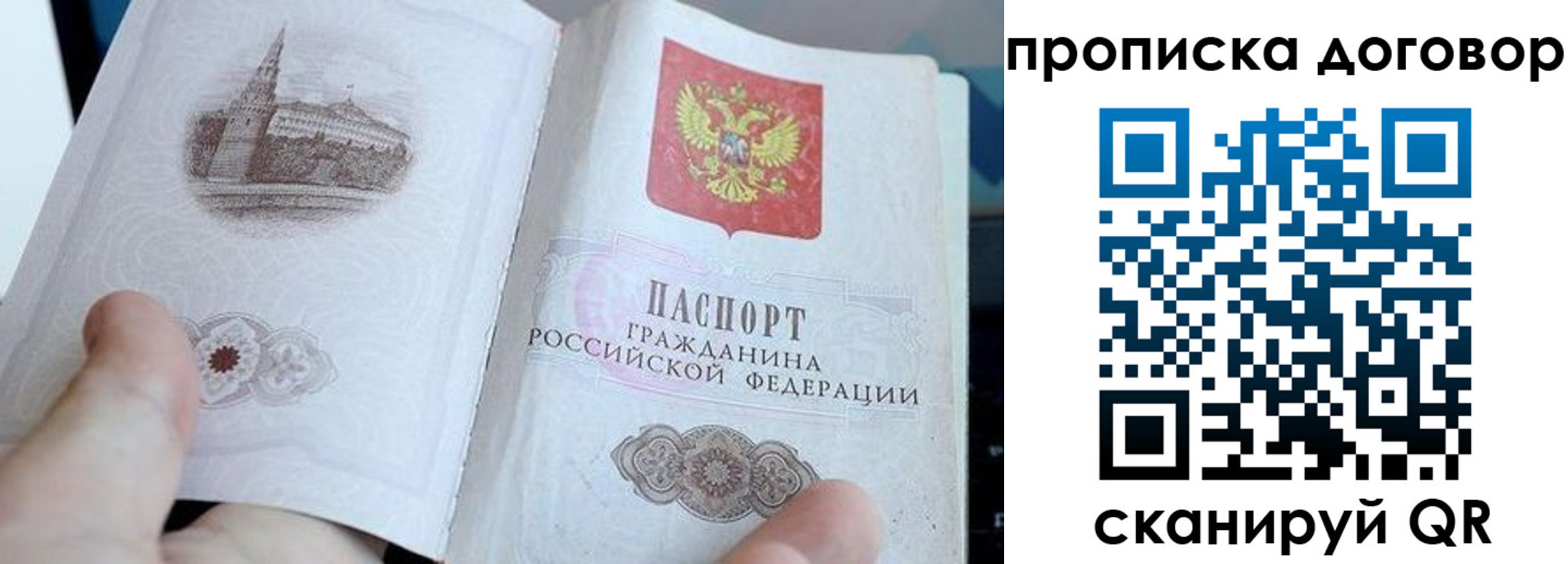 прописка в Киренске