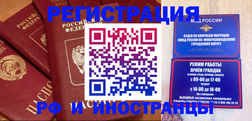 прописка паспорт в Киренске