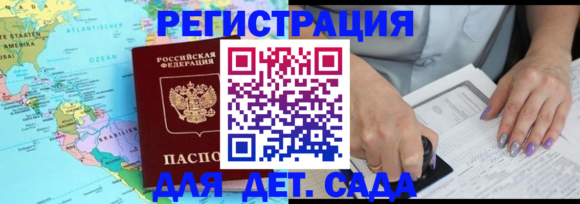 временная регистрация недорого в Киренске