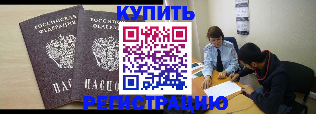 прописка для школы в Киренске