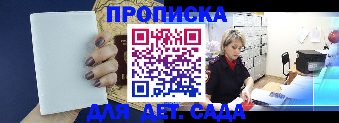 временная регистрация гарантия в Киренске