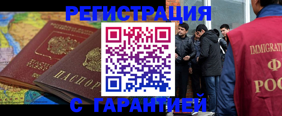 купить прописку в Киренске