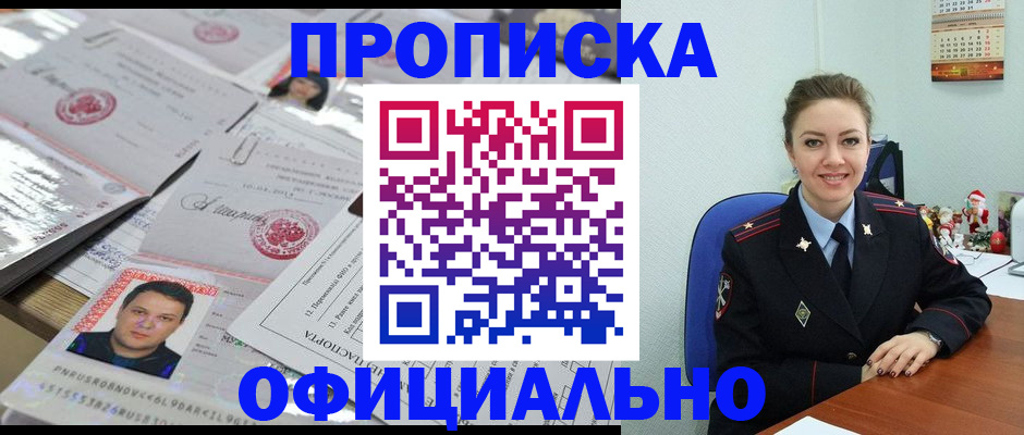 временная регистрация в Киренске