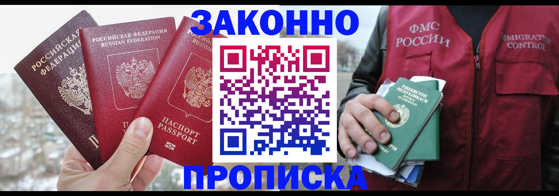 временная регистрация поиск в Киренске