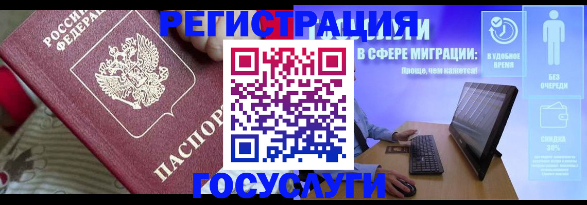 регистрация в Киренске