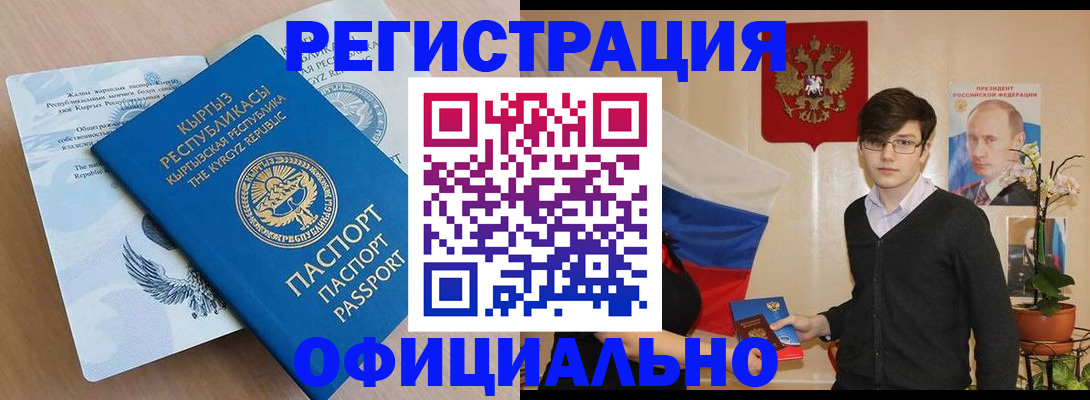 прописка ребенка в Киренске