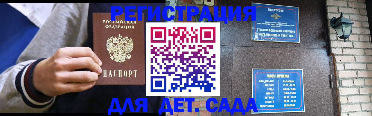 временная регистрация для всех в Киренске